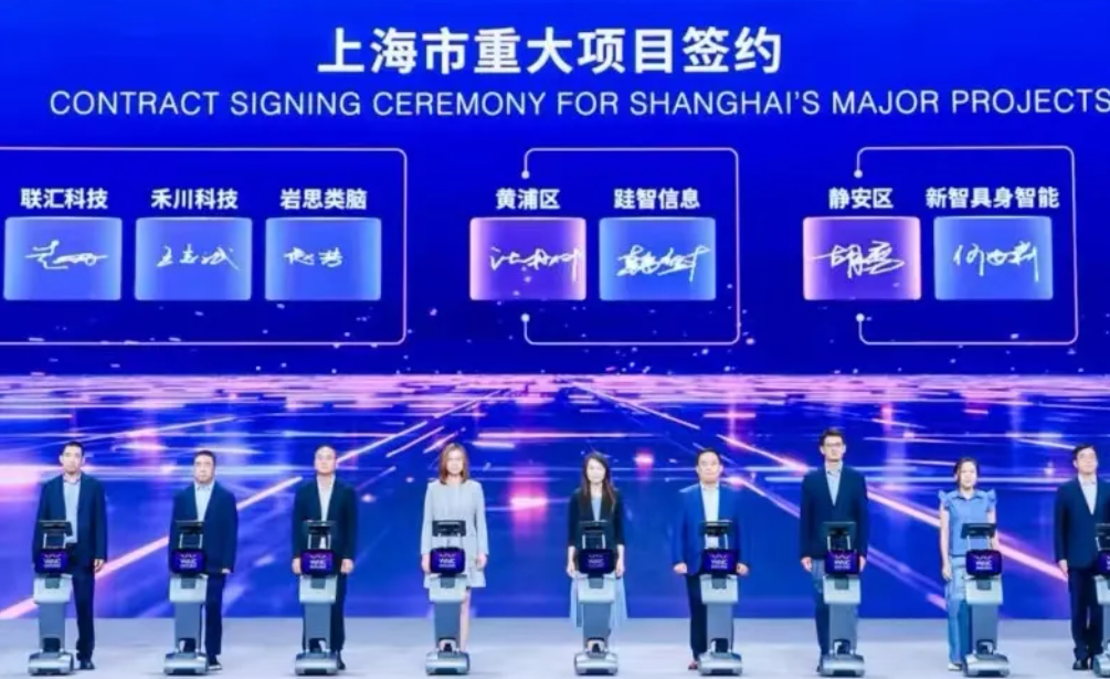 新智具身智能WAIC 2025首发视触觉传感器，与静安区签约共促具身智能产业化