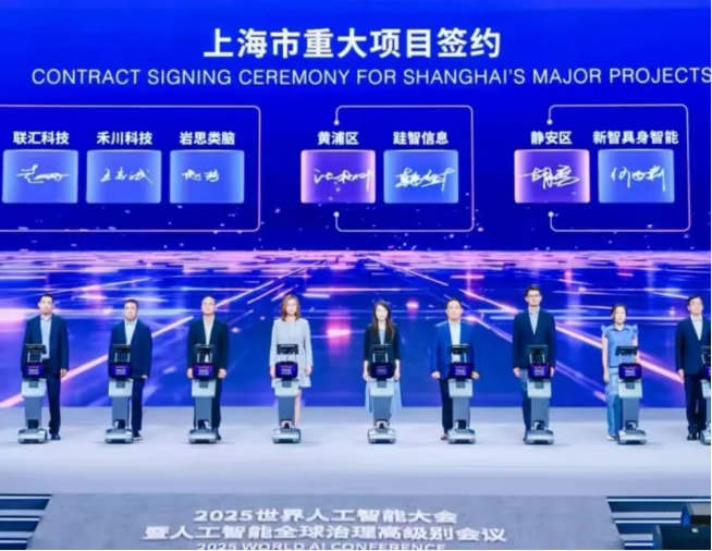 新智具身智能WAIC 2025首发视触觉传感器,与静安区签约共促具身智能产业化(图1)