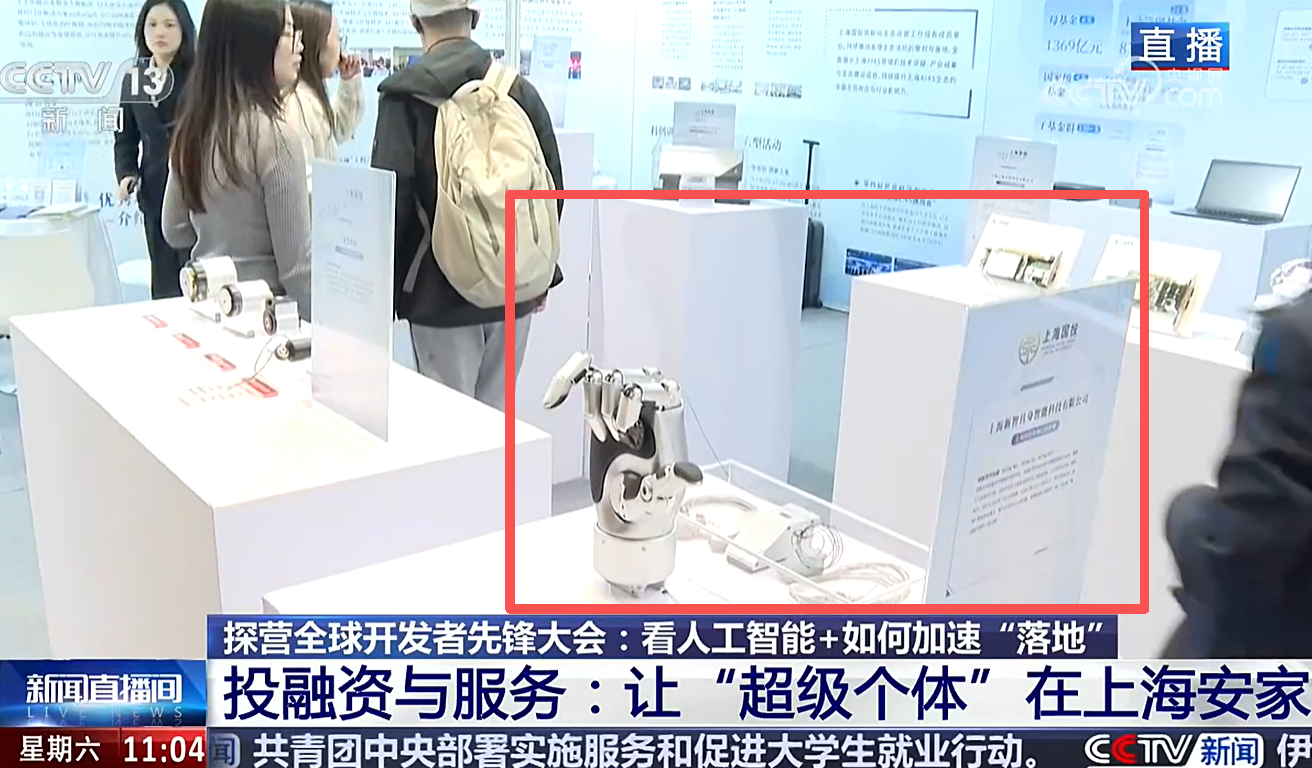 「新智具身智能」亮相全球开发者先锋大会,自研视触觉传感器引广泛关注(图2)