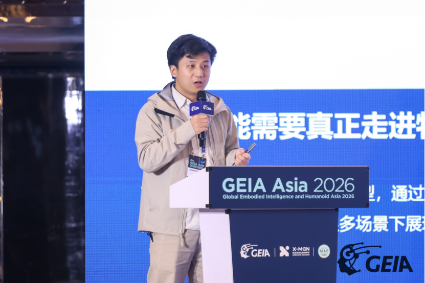 打造全新具身范式|新智具身智能CEO出席GEIA Asia 2026,从“看见”到“触摸”重构智能感知(图4)