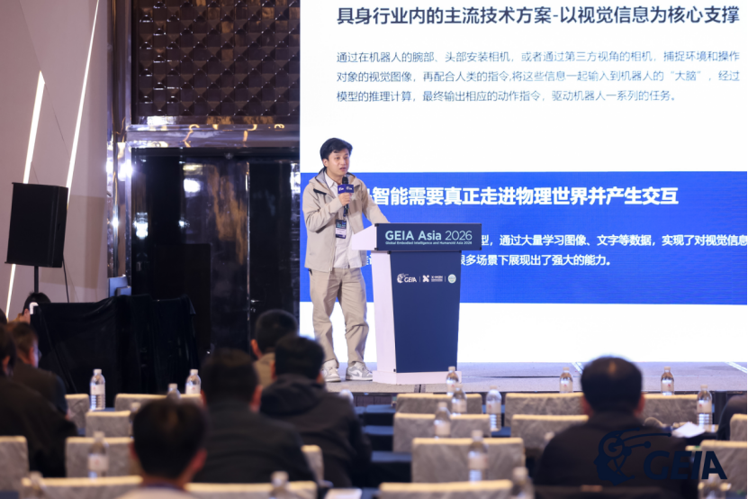 打造全新具身范式|新智具身智能CEO出席GEIA Asia 2026,从“看见”到“触摸”重构智能感知(图7)