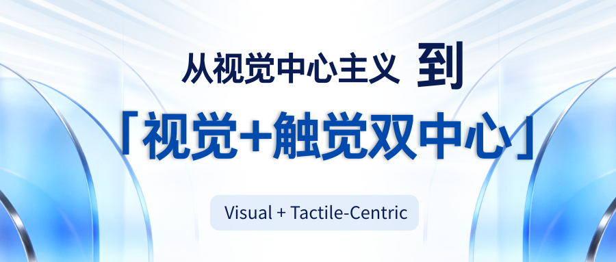 从视觉中心主义→.png