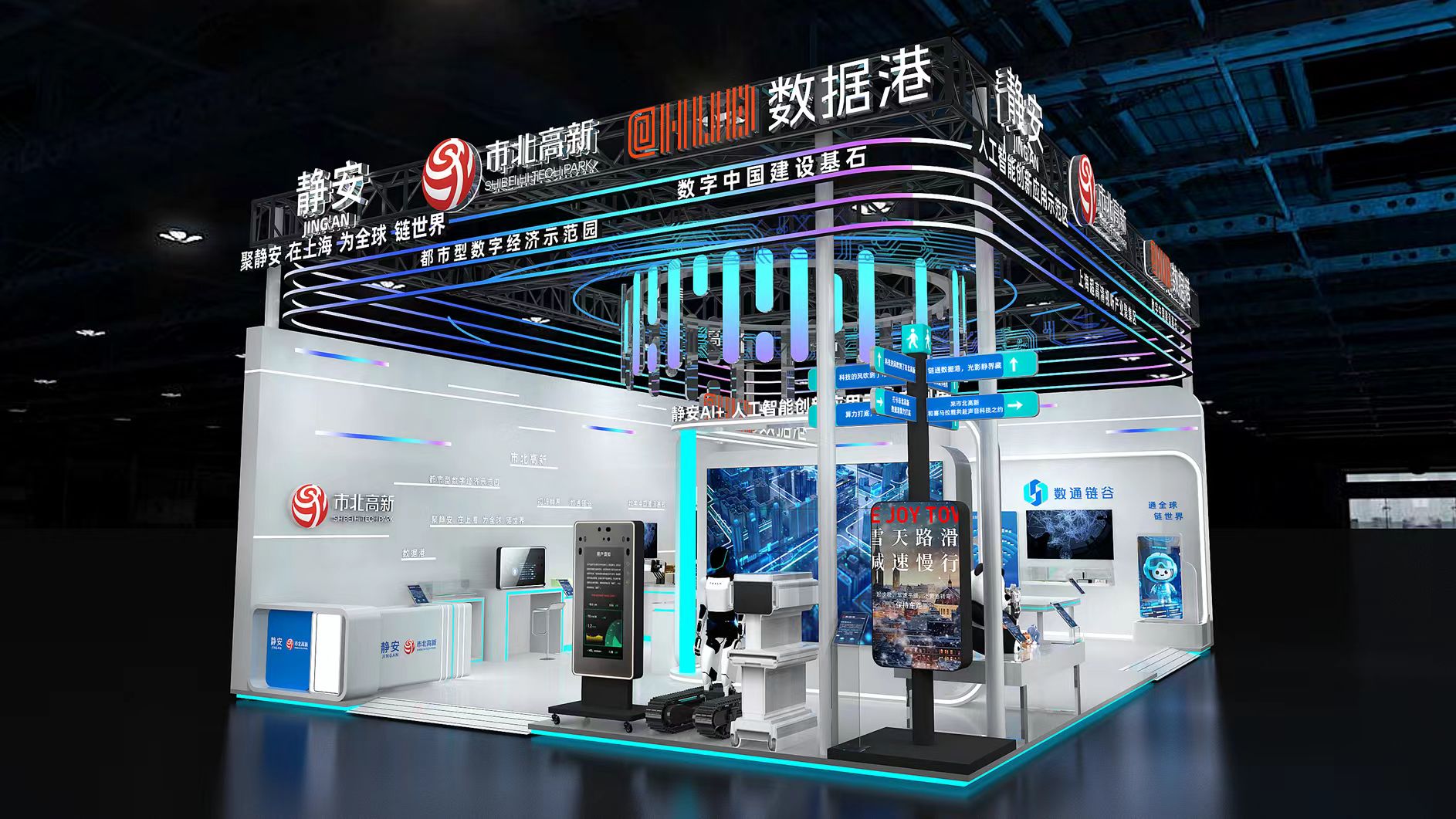 相约 WAIC 2026｜ 新智具身智能邀您共赴世界人工智能大会！(图2)